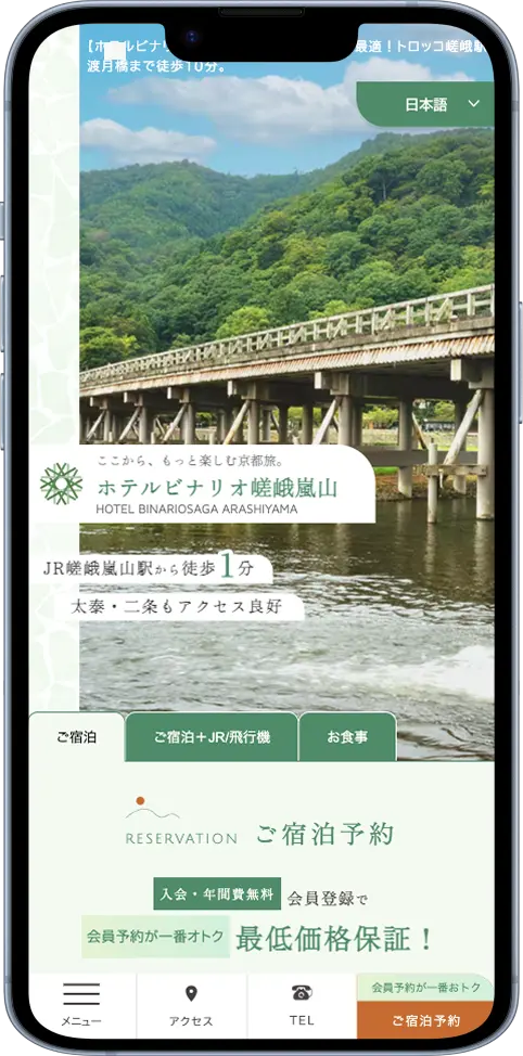 HPリニューアル