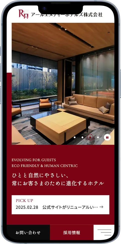 HPリニューアル