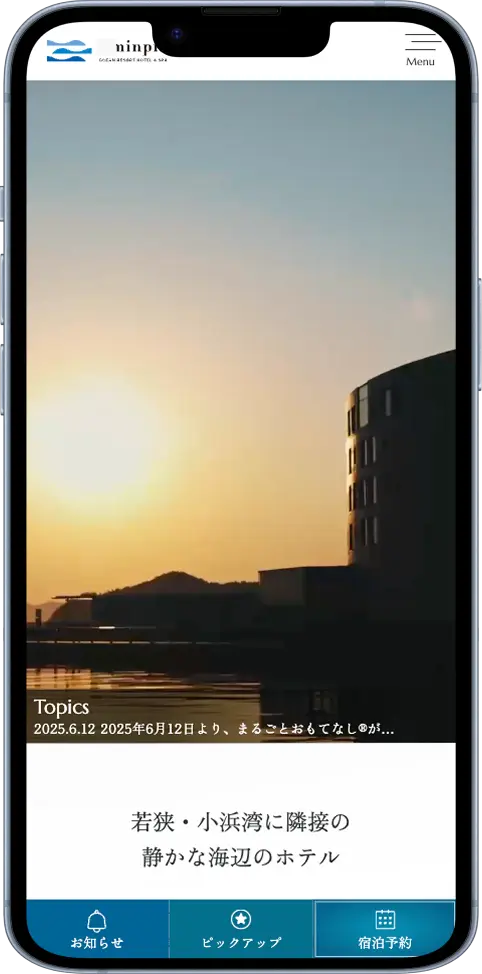 HPリニューアル